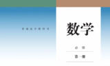 高中数学自学检测（必修一教材解读）